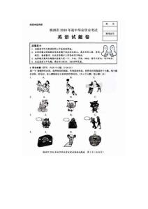 2010年湖南省株洲市中考英语试题