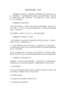 教你剪影摄影，剪影