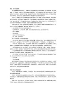 销售一周工作总结范文