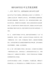 MSP430f5529学习笔记