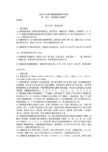 【公务员】2008年天津行测真题真题参考答案-176226481