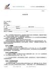 中国薪酬网-人力资源常用资料-4劳动关系-劳动合同－2008年新版.doc