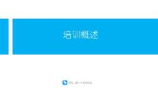 钉钉培训_图文
