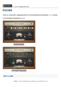 FLStudio10中文教程 插件PitCHER中文手册及实例