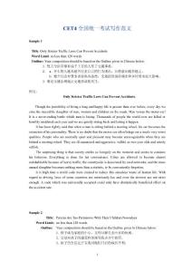 大学四级英语背诵作文