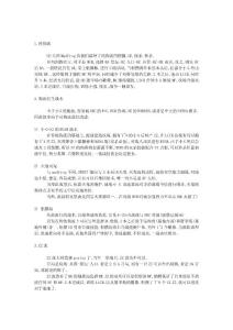 UD战术集
