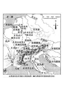 古罗马地图：由莱茵河沿岸到意大利的地图