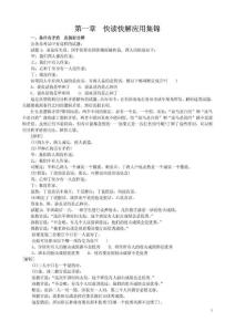 逻辑推理技巧大全