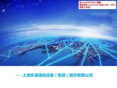 信息通信网络建设一体化供应商-上海乐通通信商业计划书