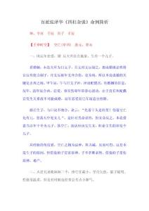 盲派张泽华《四柱杂谈》命例简析