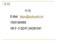 VB自学全部内容