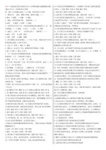 2011河北省公务员考试行测历年真题及解析汇总(打印版)