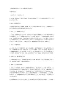 提高农村高年级学生发言积极性的案例研究阶段小结2