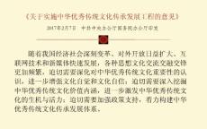 2017中考历史复习：中国古代史专题复习—弘扬中华传统文化（共43张PPT）