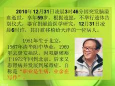 我与地坛PPT