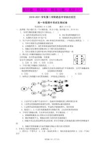 江西省赣州市2010-2011学年高一下学期十一县市期中联考 生物