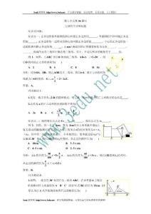 中考数学复习18