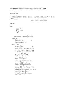 全国初中数学联赛试题