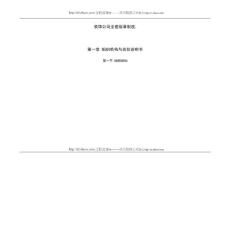 装饰公司全套规章制度