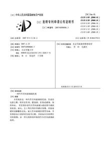 一种汽车挡风玻璃清洗剂