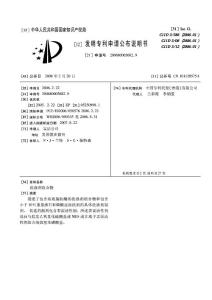 洗涤剂组合物
