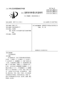 多功能清洗剂