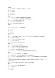2014年证券从业资格证券市场基础知识第七章练习题