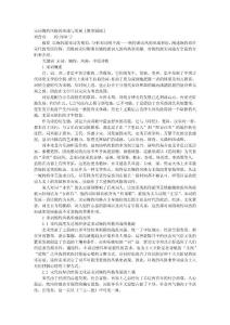 宋词婉约风格的形成与发展