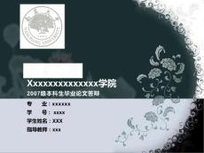 南昌大学论文答辩或授课用PPT模板文科系列