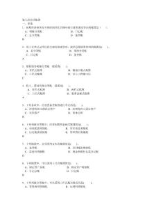 第七章习题 会计帐簿