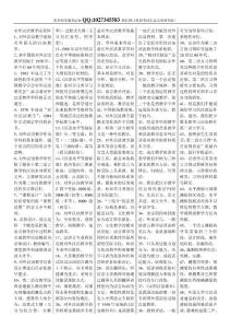 01210对外汉语教学法资料 自考小抄 口袋书 笔记 复习权威资料