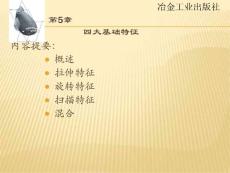 ProEngineer Wildfire 模具设计与实训教程（中）