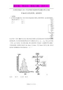 江西省各地市2011年高考数学最新联考试题分类大汇编（15）选修系列