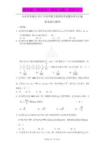 江西省各地市2011年高考数学最新联考试题分类大汇编（4）数列