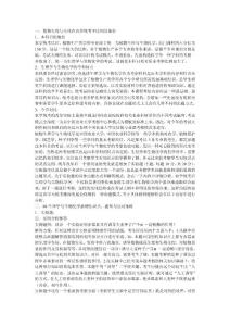 农学统考414植物生理生化大纲