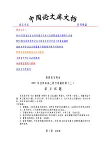 陕西宝鸡市2011年高三教学质量检测三语文