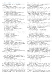 2010注税《税法1》考试真题及答案完美打印版