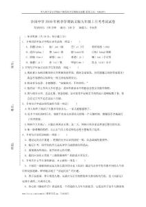 湖北省荆州市沙岗中学2010-2011学年九年级上学期月考语文试卷（语文版）