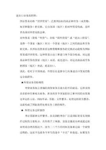 进出口业务流程图：