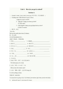 八年级上册英语第4单元导学案