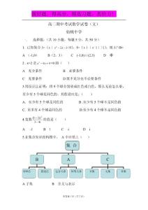  湖北省“9+4”联合体2010-2011学年高二下学期期中联考