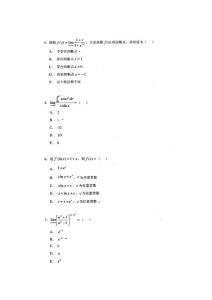 精算师01数学基础试题2