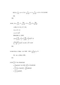 精算师01数学基础试题23