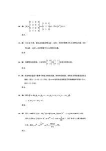 精算师01数学基础试题32