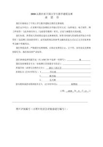 上海世博会影响力的定量评估完稿
