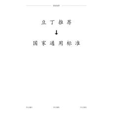 航空发动机履历本【国标】 .pdf