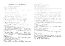 人教版小学四年级语文上册单元检测试卷　全册