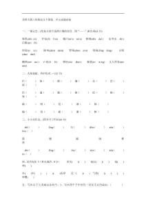 北师大版小学六年级下册语文第二单元试卷