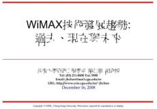 WiMAX技术发展趋势.ppt