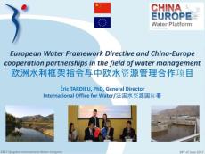 欧洲水框架指令和在水资源管理领域的中欧合作